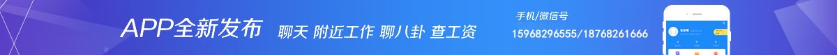 捷通人才招聘系统