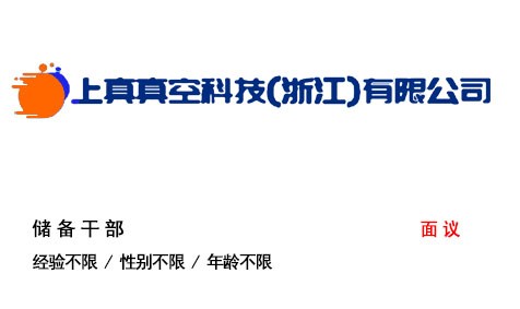 捷通人才招聘系统