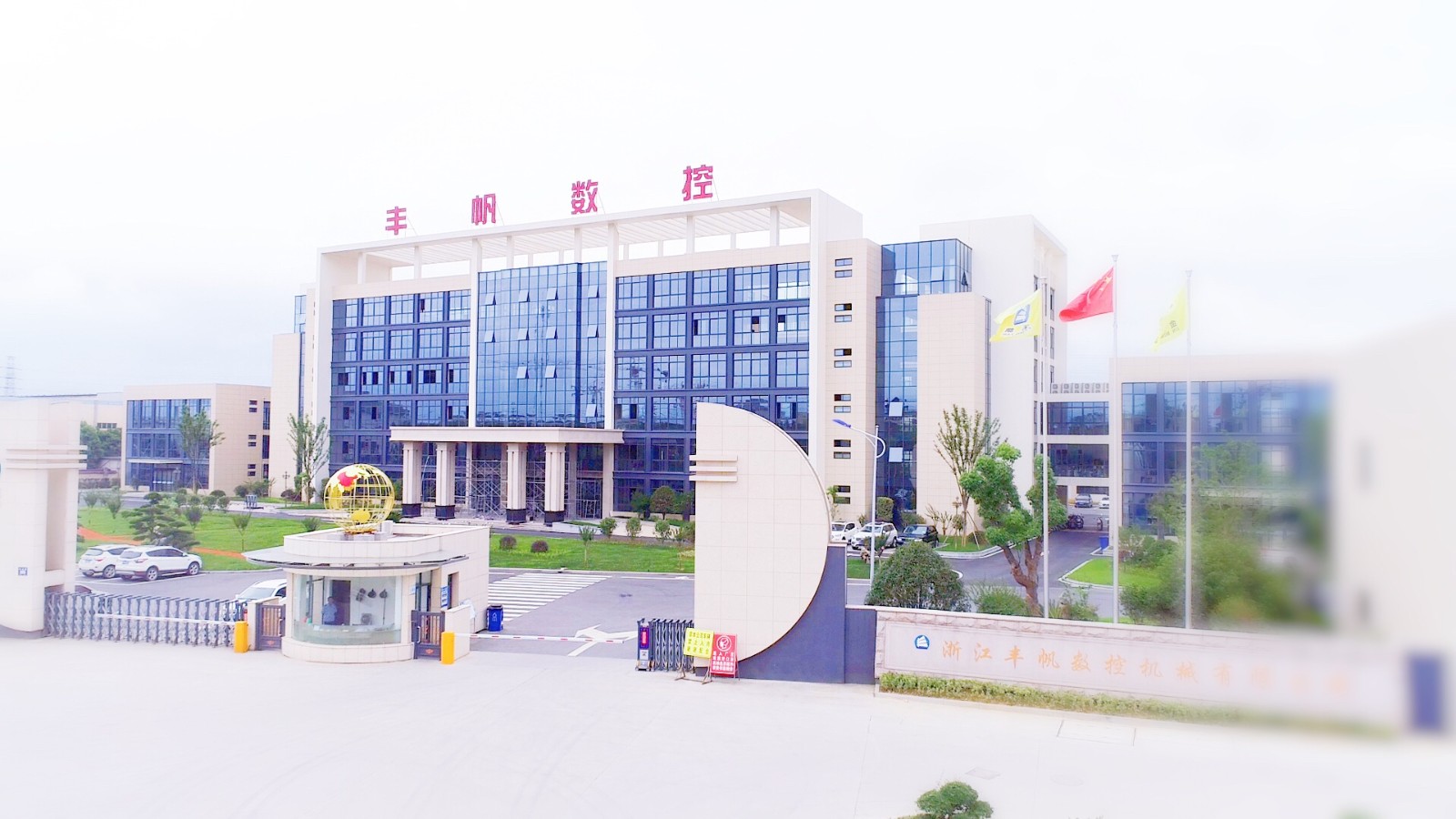 丰帆公司新厂区