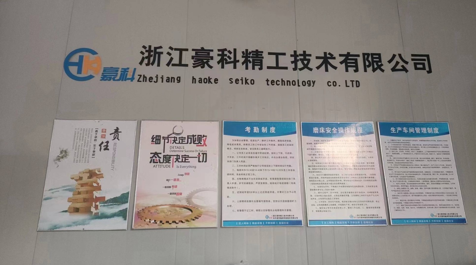 公司制度